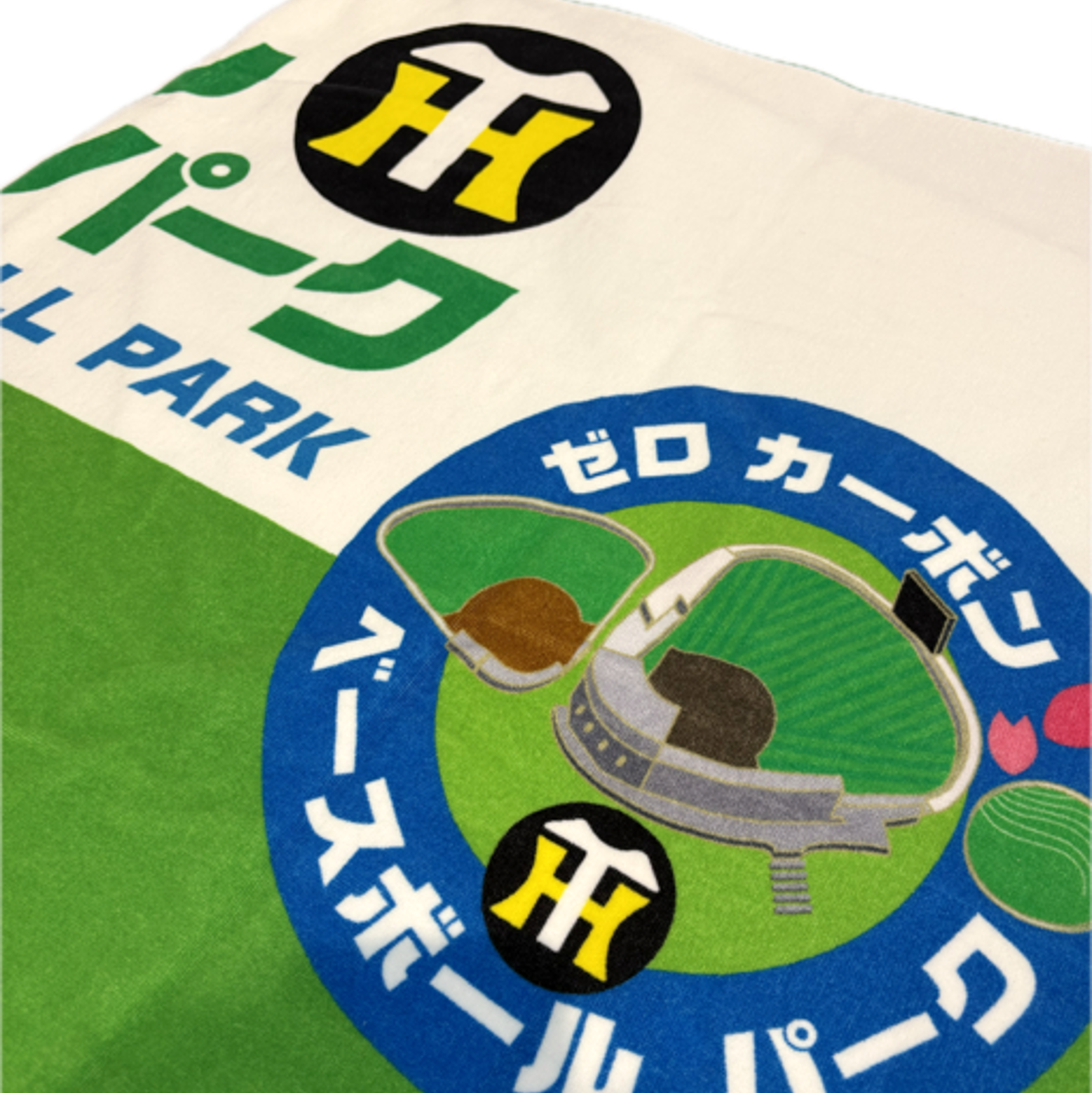 さとふる限定　阪神タイガース承認　ふるさと納税限定デザイン　コットンバスタオル(綿100%)　2枚