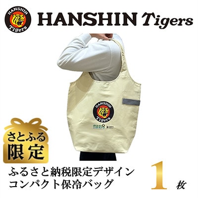 ���Ƃӂ����@��_�^�C�K�[�X���F�@�ӂ邳�Ɣ[�Ō���f�U�C���@�R���p�N�g�ۗ�o�b�O(�^�C�K�[�X)�@1��