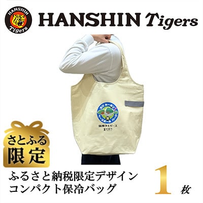 ���Ƃӂ����@��_�^�C�K�[�X���F�@�ӂ邳�Ɣ[�Ō���f�U�C���@�R���p�N�g�ۗ�o�b�O�@1��