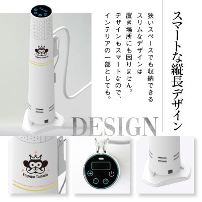 家庭用低温調理器 エンペラータマリン【1200Wハイパワー・自立式・一流シェフ監修レシピ付き】