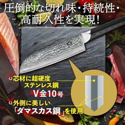 圧倒的な切れ味!EmperorTamarin(エンペラータマリン) V金10号ダマスカス三徳包丁