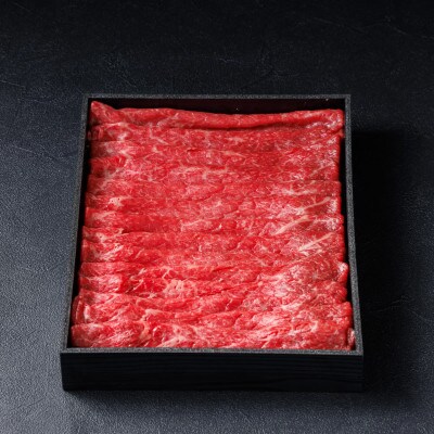 神戸牛 しゃぶしゃぶすき焼き 650g 【雄三郎監修】 食べログ百名店