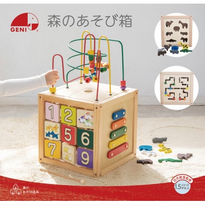 森のあそび箱