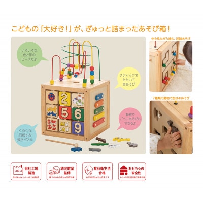 森のあそび箱