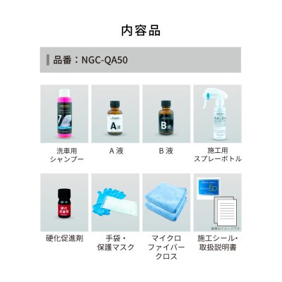 シラザン50 自動車用ガラスコーティング剤 Lサイズ