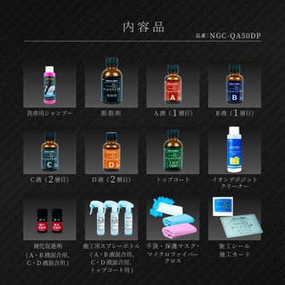 シラザン50 自動車用ガラスコーティング剤 ダイヤモンドプラス LLサイズ