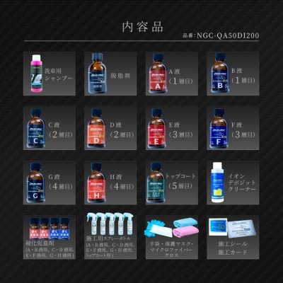 シラザン50 自動車用ガラスコーティング剤 ダイヤモンド200 LLサイズ