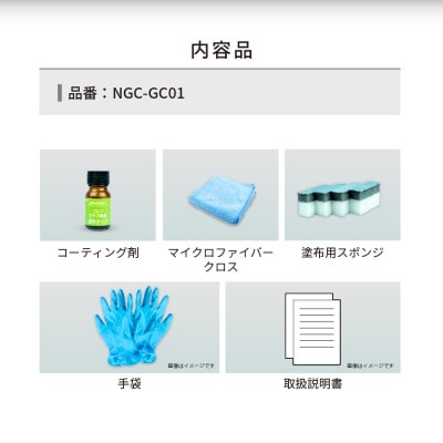 ゴルフクラブ用ガラスコーティング剤 スポンジ塗布タイプ 10ml