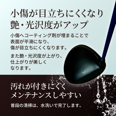 ゴルフクラブ用ガラスコーティング剤 スプレータイプ　20ml