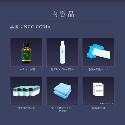 ゴルフクラブ用ガラスコーティング剤 ダイヤモンド 30ml