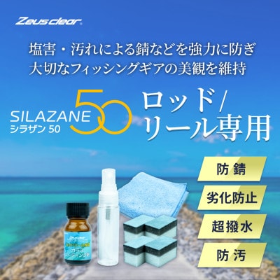 釣具用ガラスコーティング剤　20ml