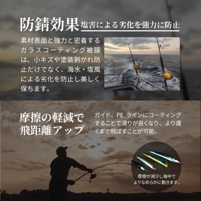 釣具用ガラスコーティング剤　20ml