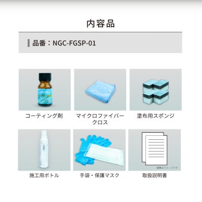 釣具用ガラスコーティング剤　20ml