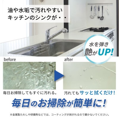 水回り専用ガラスコーティング剤　20ml
