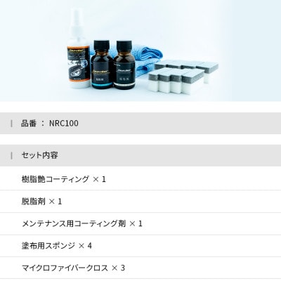 樹脂艶コート　23ml