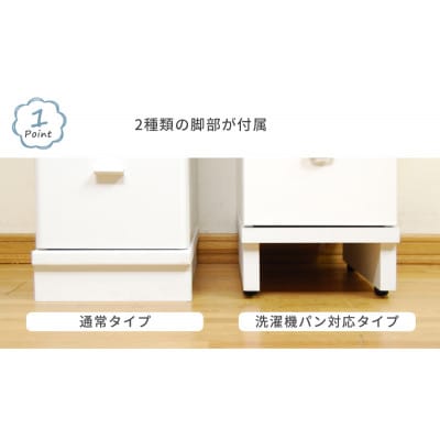 すき間収納 幅15cm ロータイプ 引出しタイプ