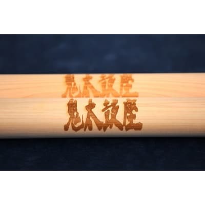 【東秩父村のヒノキから製作した締め太鼓ばち】鬼太鼓座モデル