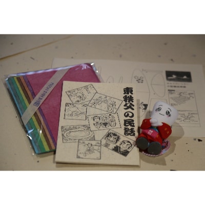 【東秩父村】和紙あそびセット