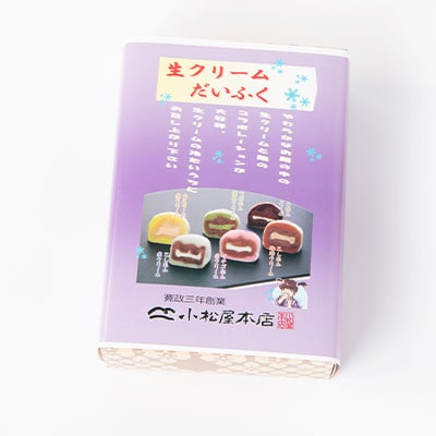 6つのこだわりテイスト「生クリーム大福」6個入り