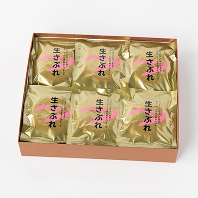 【しっとり食感】生さぶれ24枚入り