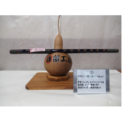 横笛　唄用(ドレミ調)1号7穴(58cm)