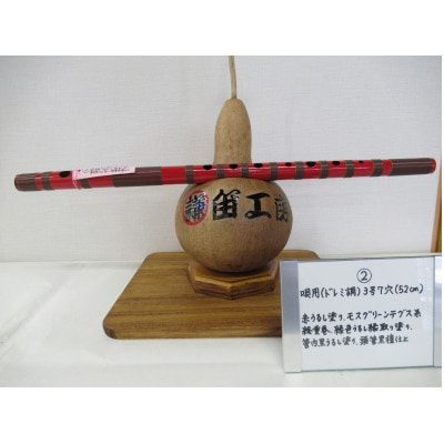 横笛　唄用(ドレミ調)3号7穴(52cm)