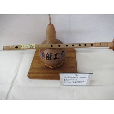横笛　囃子用(古典調)1号7穴(55cm)