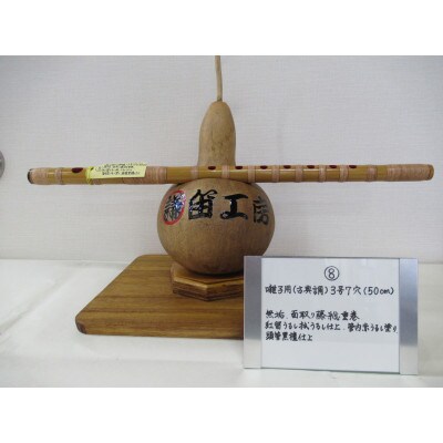 横笛　囃子用(古典調)3号7穴(50cm)
