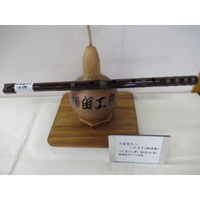 水道管尺八　1尺8寸(調律管)