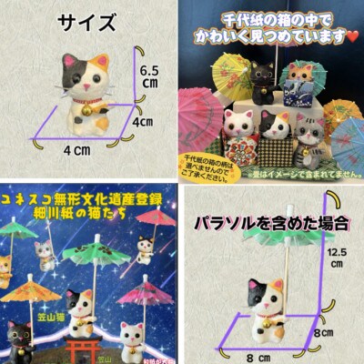 笠山猫2匹セット(よしにゃか・ともにゃん)