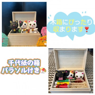 笠山猫3匹セット(シバ・よしにゃか・ともにゃん)