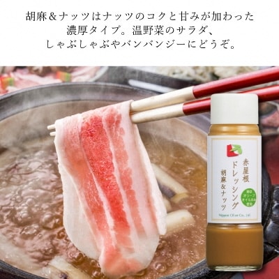 赤屋根のオリーブオイルドレッシングセット[No.5735-0373]