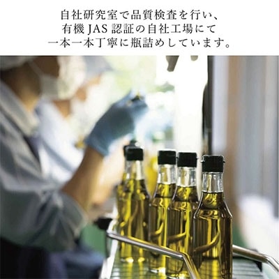 有機栽培 エキストラバージン オリーブオイル 180g 3本セット[No.5735-0577]