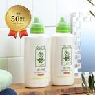 薬用オリーブの湯　<薬用液体入浴剤>2本セット(1本500ml)[No.5735-0725]