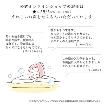 薬用オリーブの湯　<薬用液体入浴剤>2本セット(1本500ml)[No.5735-0725]