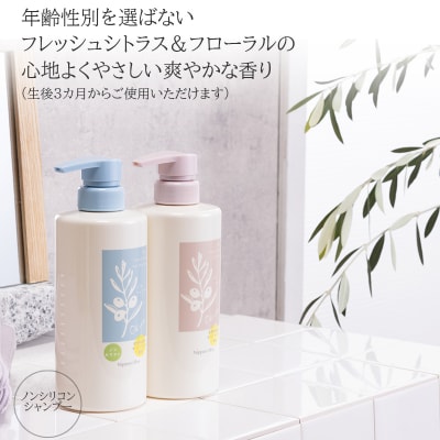 お子様のフケなどに天然保湿成分 オリーブ油 配合 シャンプーリンスセット[No.5735-0783]