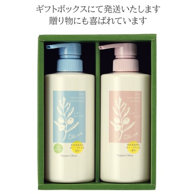 お子様のフケなどに天然保湿成分 オリーブ油 配合 シャンプーリンスセット[No.5735-0783]