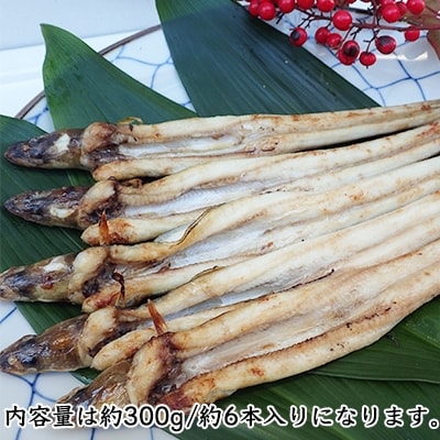 山銀商店 白焼きあなご 約300g 約6本入り No 5735 0708 お礼品詳細 ふるさと納税なら さとふる 山銀商店 白焼きあなご 約300g 約6本入り No 5735 0708 お礼品詳細 ふるさと納税なら さとふる