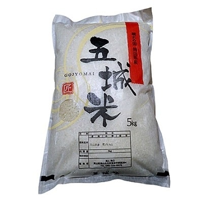 岡山県産 五城米 5kg [No.5735-0739]