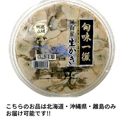 先行受付 山銀商店 牡蠣むき身 500g 1パック No 5735 1016 お礼品詳細 ふるさと納税なら さとふる