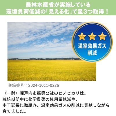 令和7年産 「 ヒノヒカリ 」 玄米 30kg(精米用)岡山県瀬戸内市産[No.5735-1032]