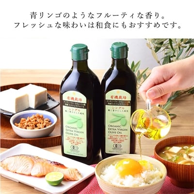 【定期便6ヵ月】有機栽培エキストラバージンオリーブオイルシングル2本セット[No5735-0720]