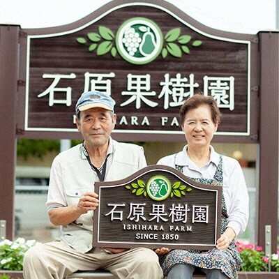 令和7年産 石原果樹園の備前乙女米 玄米 30kg×1袋 岡山県 [No.5735-1124]