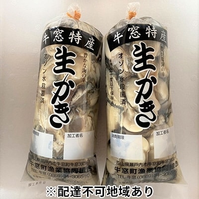 内田水産 瀬戸内牛窓産 牡蠣むき身約1kg(500g×2袋)※加熱調理用[No.5735-1126]