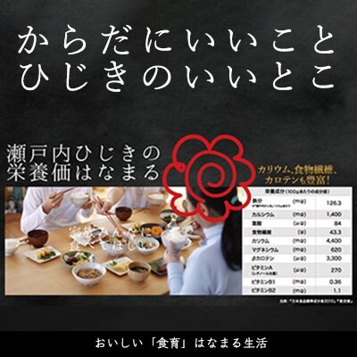 【鉄釜炊】瀬戸内ひじき 6袋(28g×6袋)[No.5735-1171]
