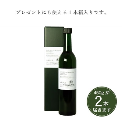 一期一会 エキストラバージンオリーブオイル アロニス種450g2本セット[No.5735-1483]