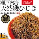 生炊きだからおいしい 瀬戸内 ひじき 28g×12袋 エビス水産[No.5735-1275]