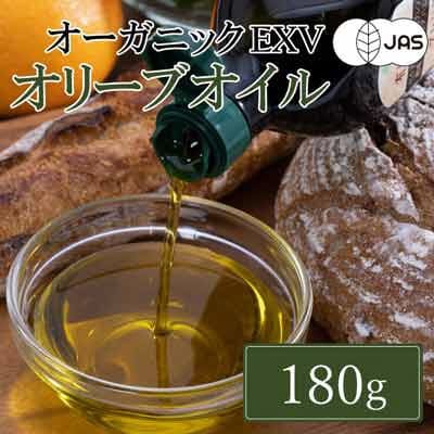 有機栽培 エキストラバージン オリーブオイル ブレンド 180g 1本 [No.5735-1485]