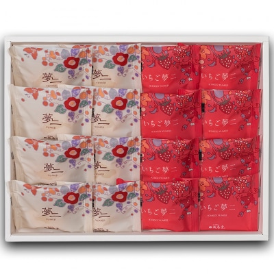 和菓子 敷島堂 夢二といちご夢二 16個入[No.5735-0904]