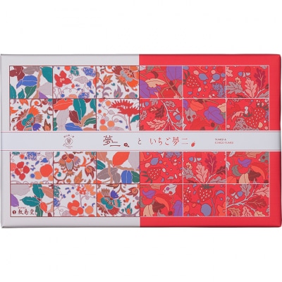 和菓子 敷島堂 夢二といちご夢二 16個入[No.5735-0904]